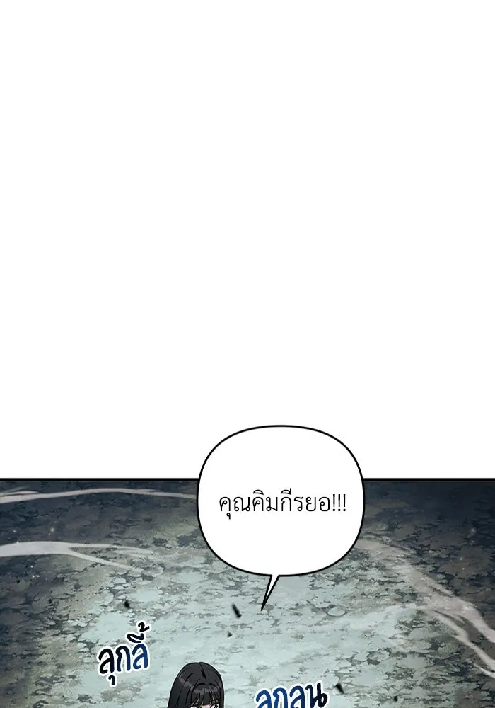 The Delusional Hunter In A Another World ตอนที่ 32 92