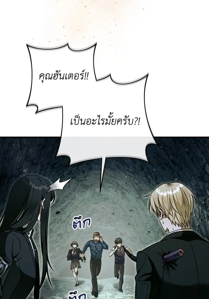 The Delusional Hunter In A Another World ตอนที่ 32 101