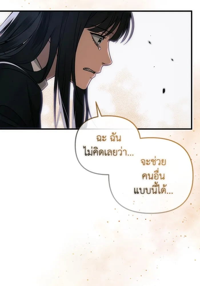 The Delusional Hunter In A Another World ตอนที่ 32 100