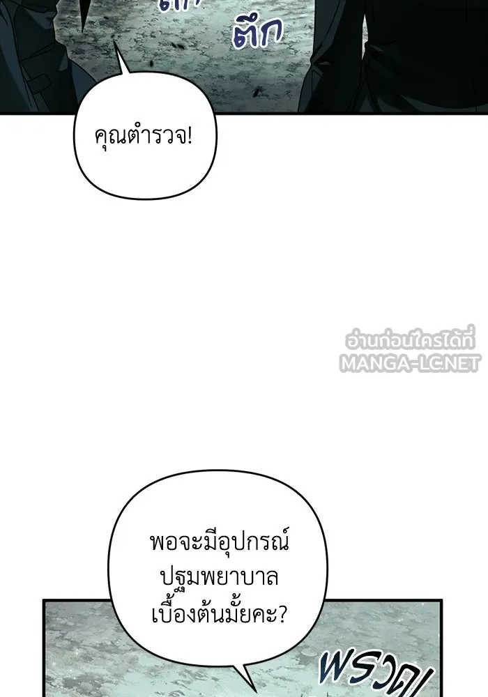 The Delusional Hunter In A Another World ตอนที่ 32 102