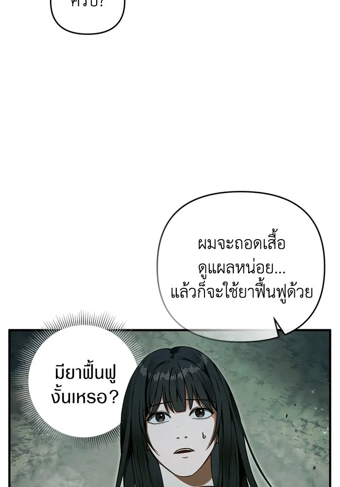 The Delusional Hunter In A Another World ตอนที่ 32 106