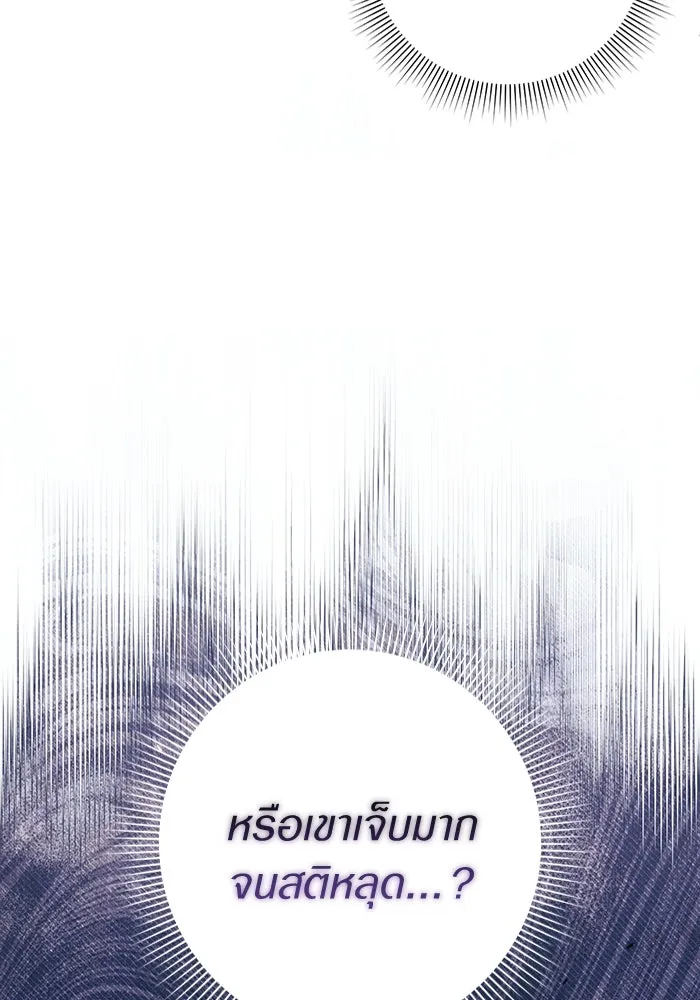 The Delusional Hunter In A Another World ตอนที่ 32 109