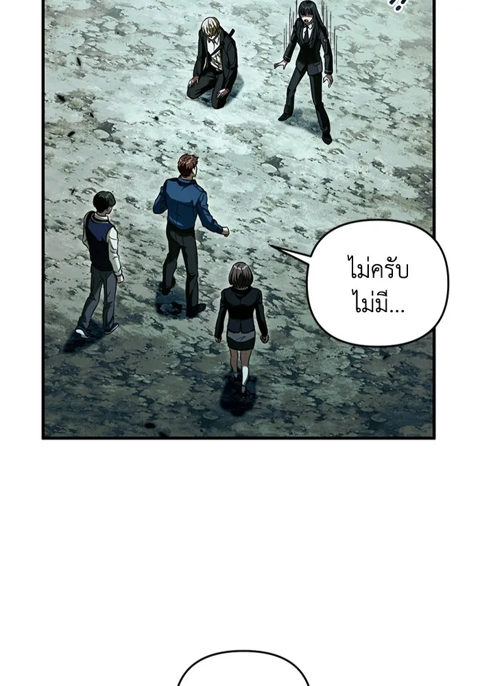 The Delusional Hunter In A Another World ตอนที่ 32 103