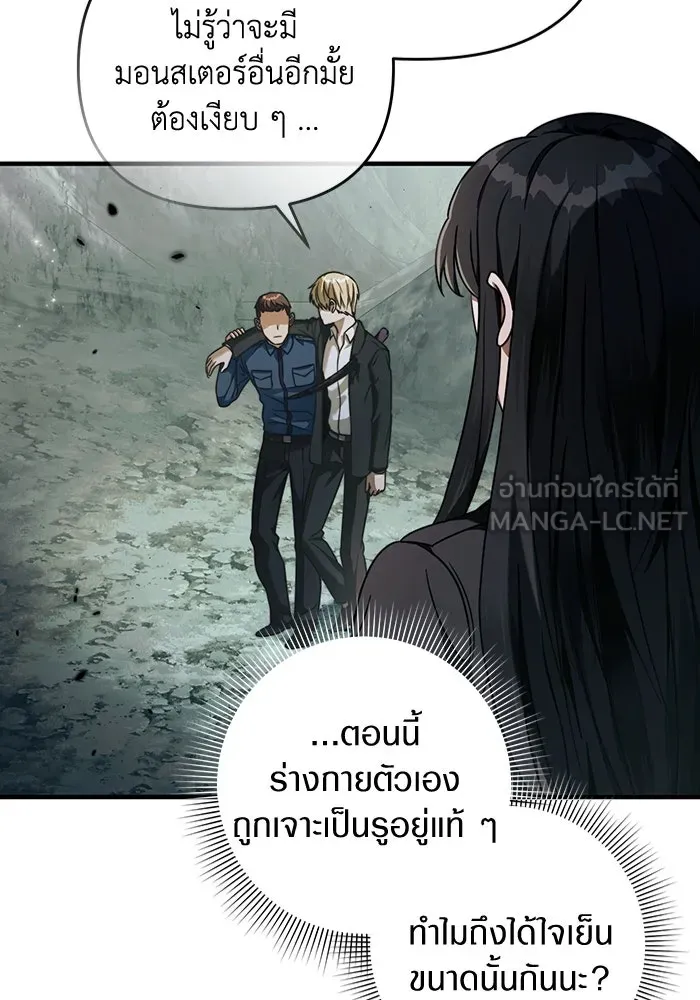 The Delusional Hunter In A Another World ตอนที่ 32 108