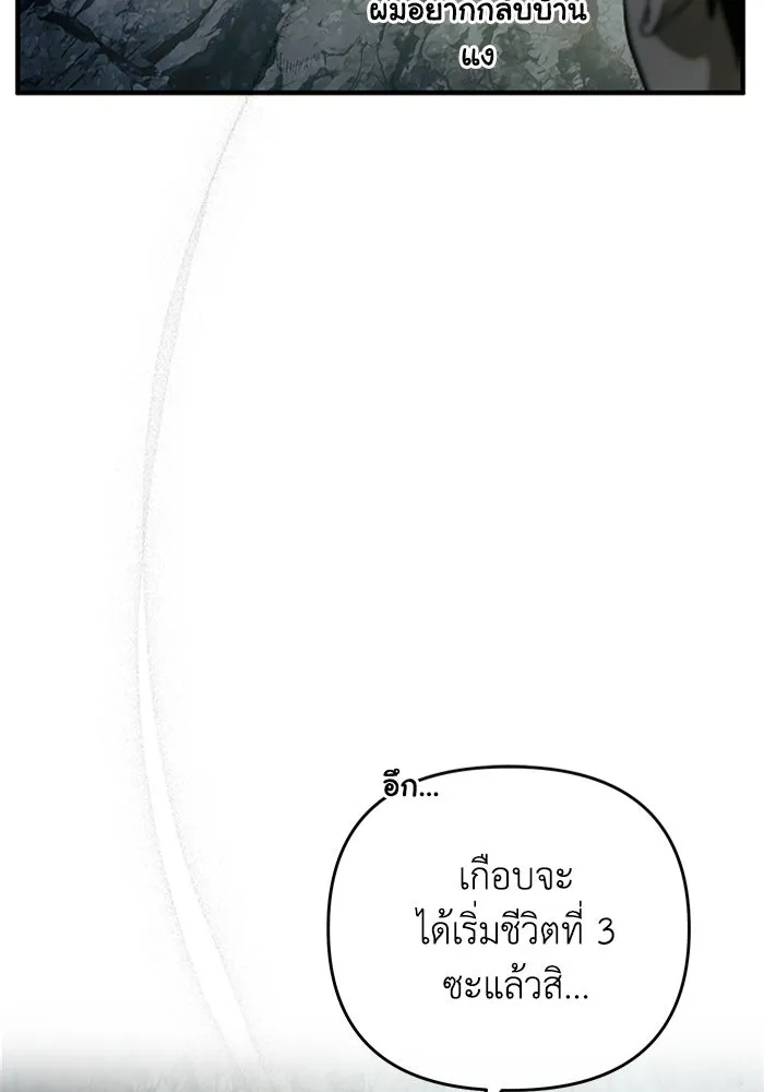 The Delusional Hunter In A Another World ตอนที่ 33 4