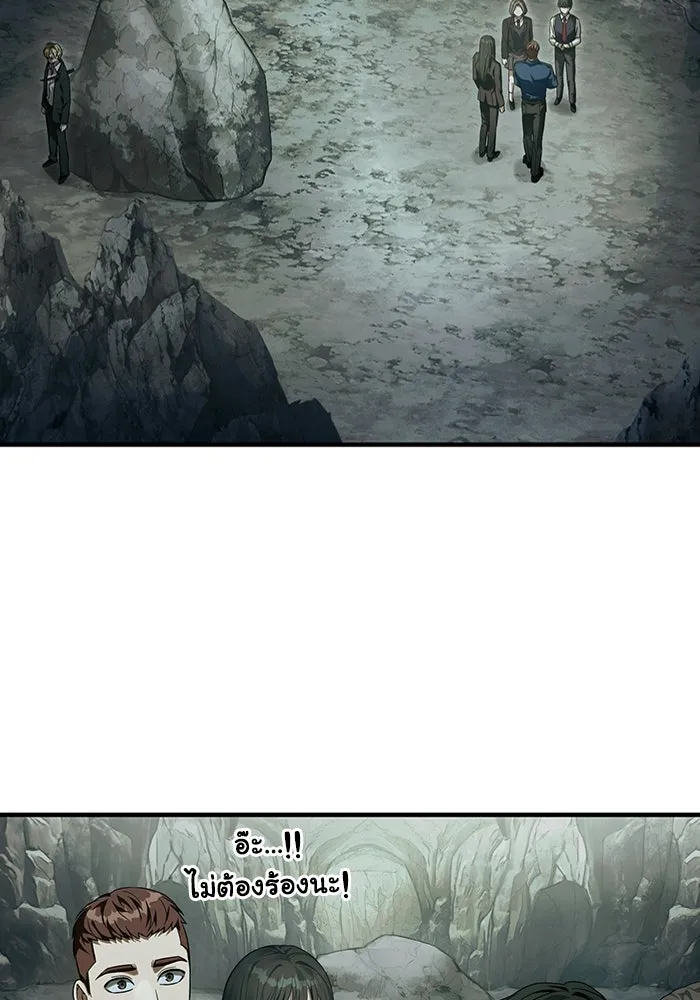 The Delusional Hunter In A Another World ตอนที่ 33 2