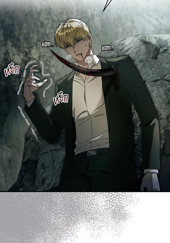 The Delusional Hunter In A Another World ตอนที่ 33 5