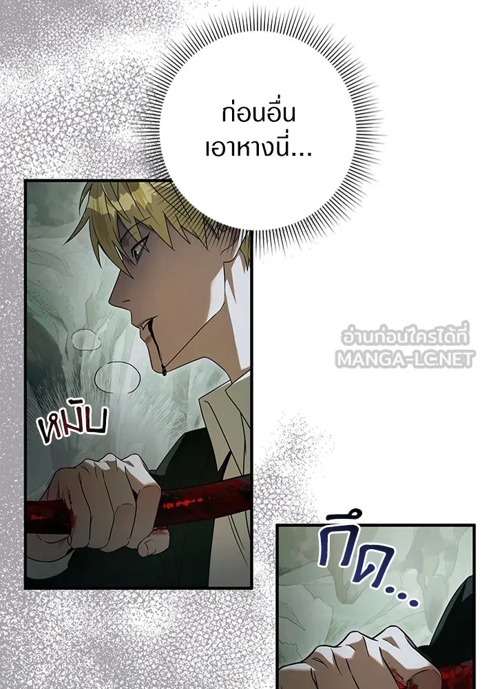 The Delusional Hunter In A Another World ตอนที่ 33 6