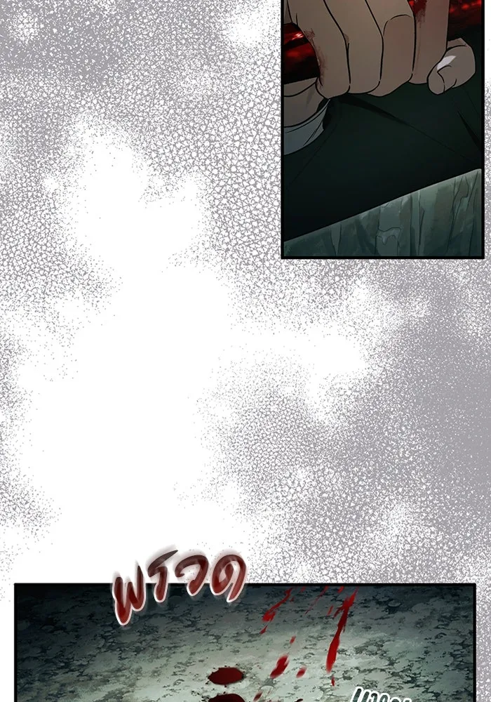 The Delusional Hunter In A Another World ตอนที่ 33 7