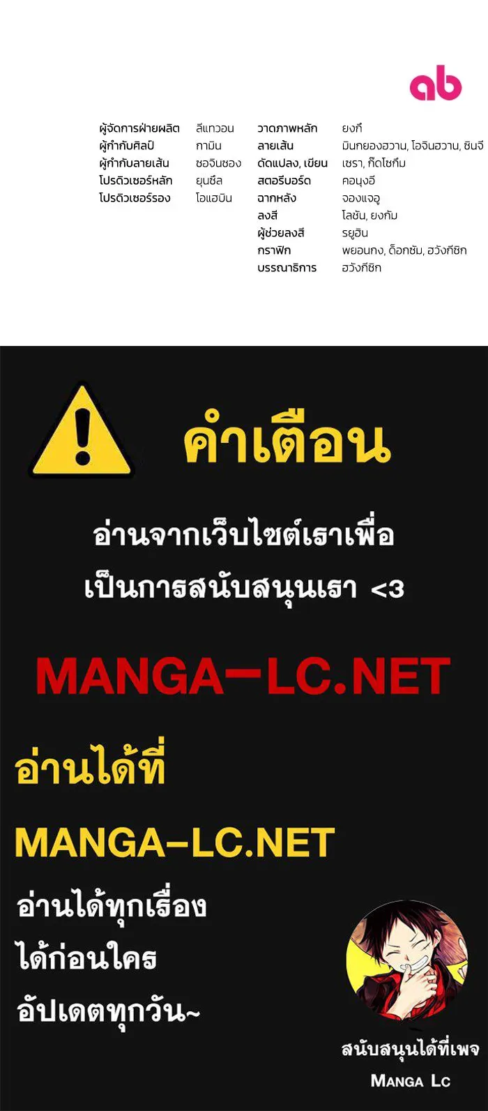 The Delusional Hunter In A Another World ตอนที่ 32 113