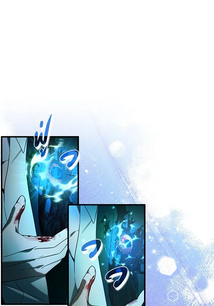 The Delusional Hunter In A Another World ตอนที่ 33 13