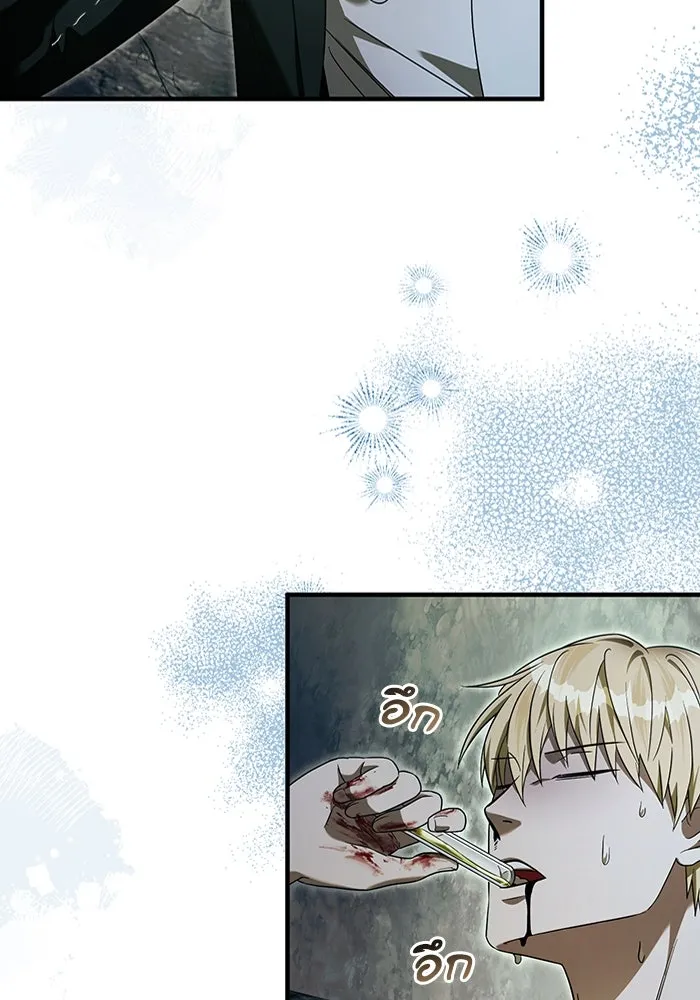 The Delusional Hunter In A Another World ตอนที่ 33 10