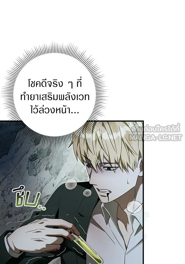 The Delusional Hunter In A Another World ตอนที่ 33 9
