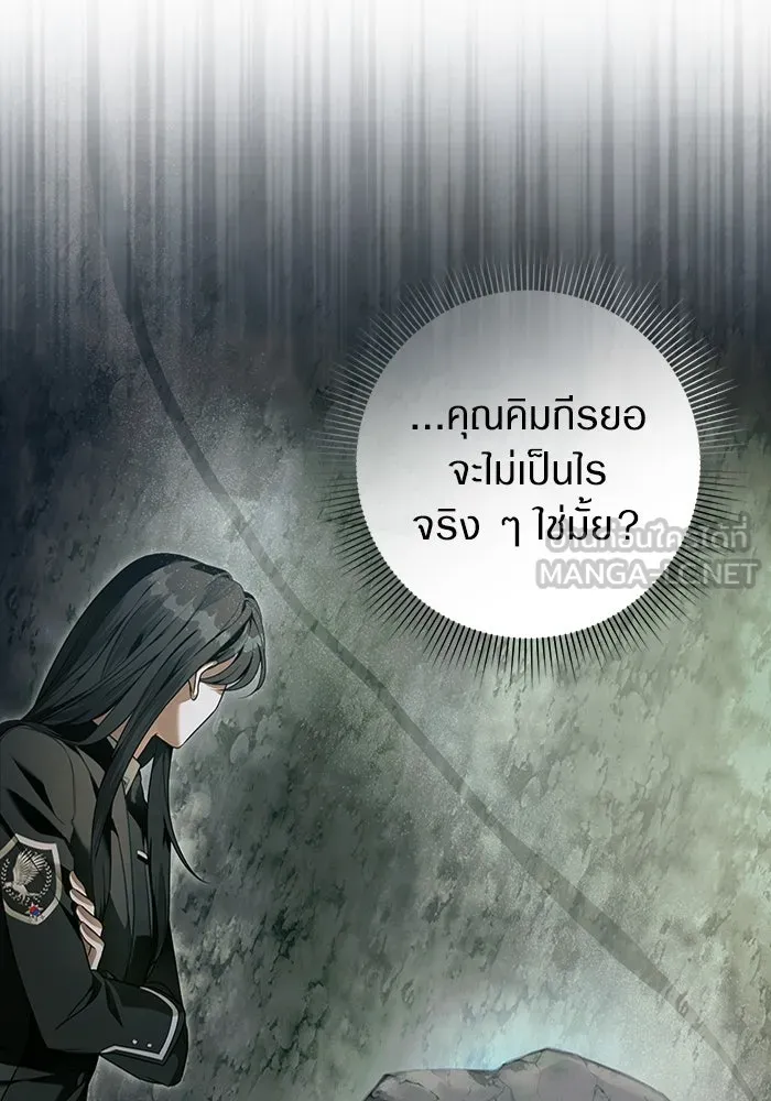 The Delusional Hunter In A Another World ตอนที่ 33 15
