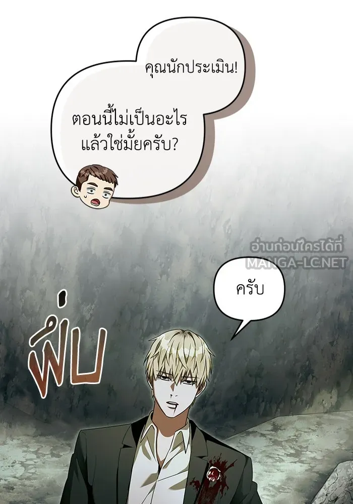 The Delusional Hunter In A Another World ตอนที่ 33 18