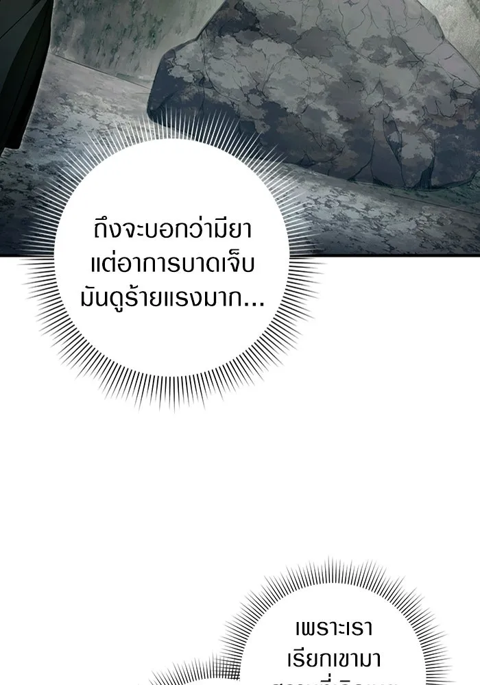 The Delusional Hunter In A Another World ตอนที่ 33 16