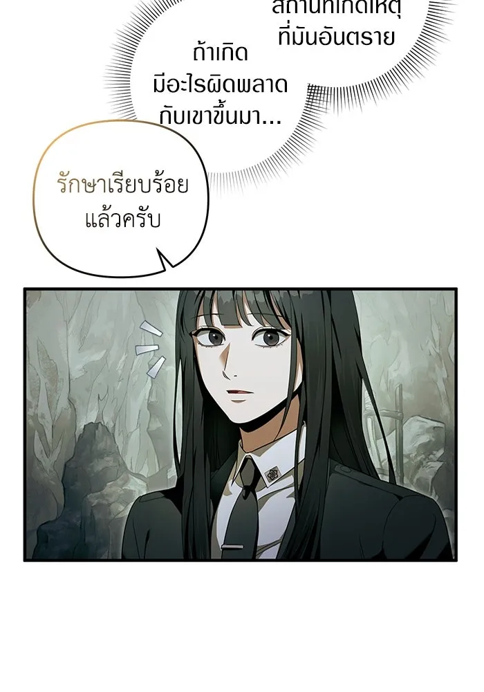 The Delusional Hunter In A Another World ตอนที่ 33 17