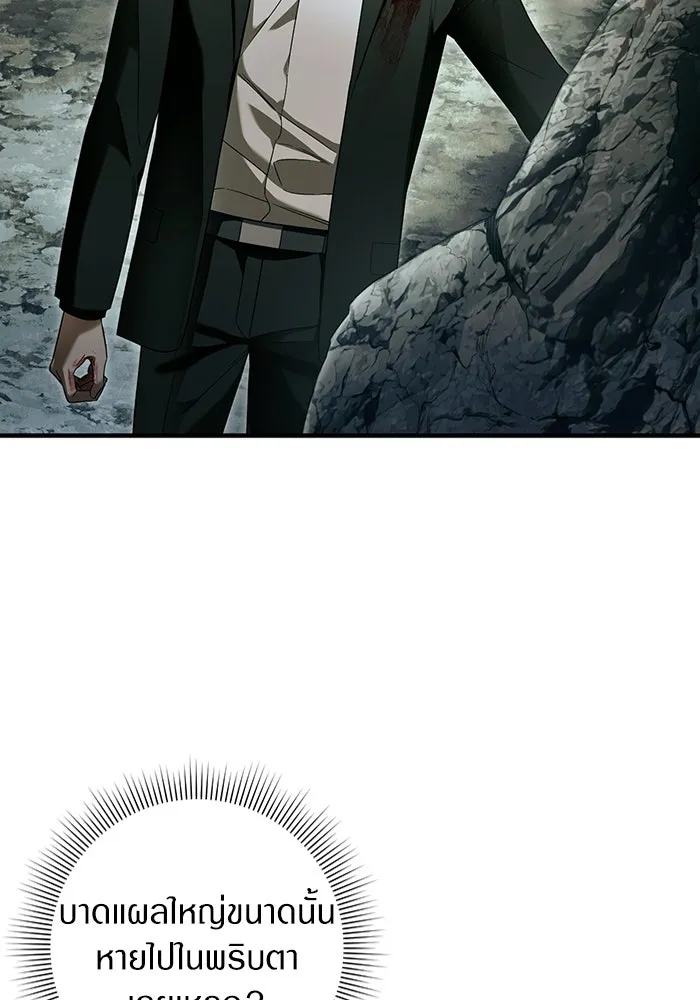 The Delusional Hunter In A Another World ตอนที่ 33 19