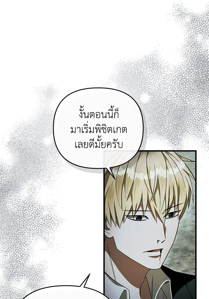 The Delusional Hunter In A Another World ตอนที่ 33 22