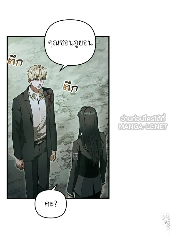 The Delusional Hunter In A Another World ตอนที่ 33 21