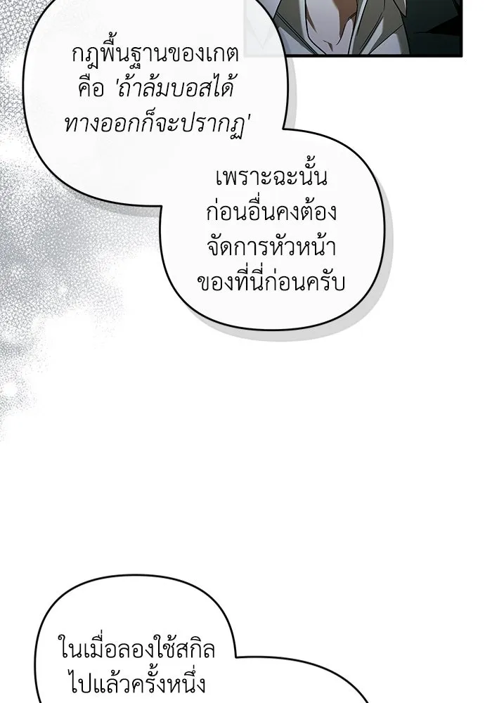 The Delusional Hunter In A Another World ตอนที่ 33 23