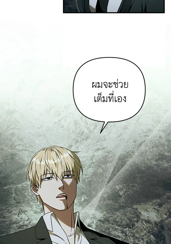 The Delusional Hunter In A Another World ตอนที่ 33 26