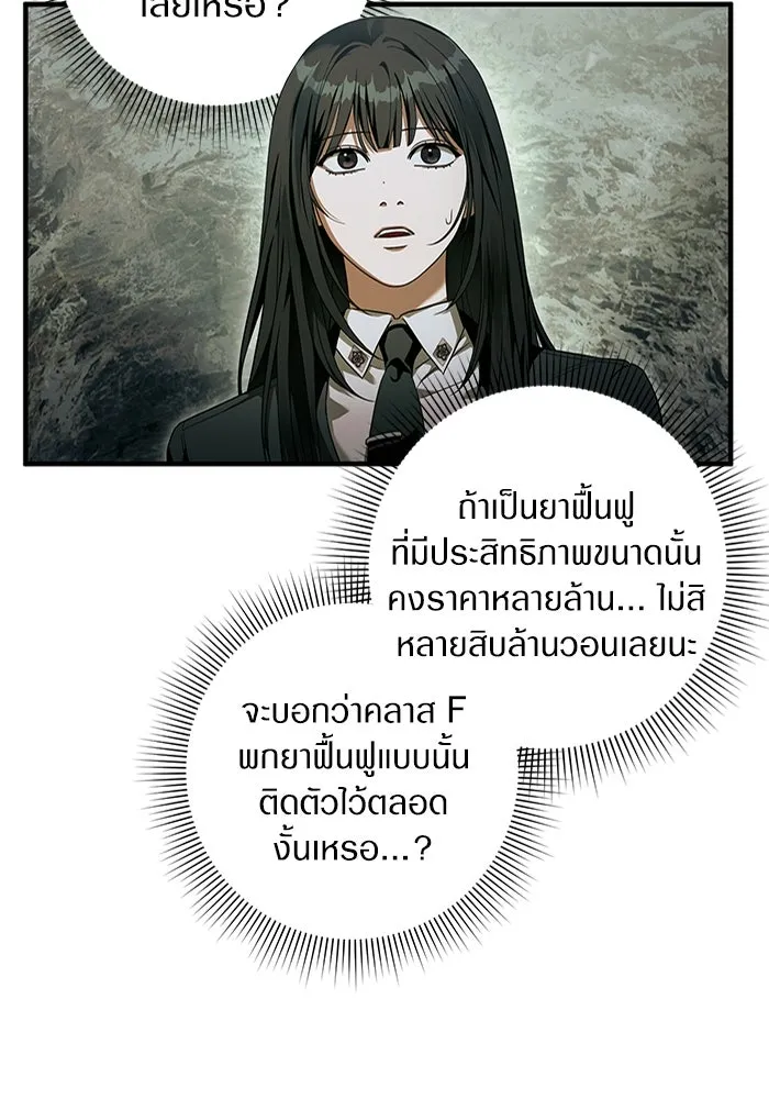 The Delusional Hunter In A Another World ตอนที่ 33 20