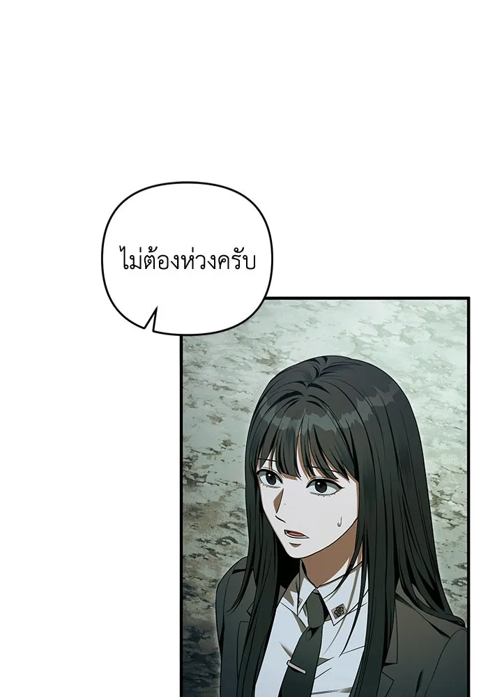 The Delusional Hunter In A Another World ตอนที่ 33 25