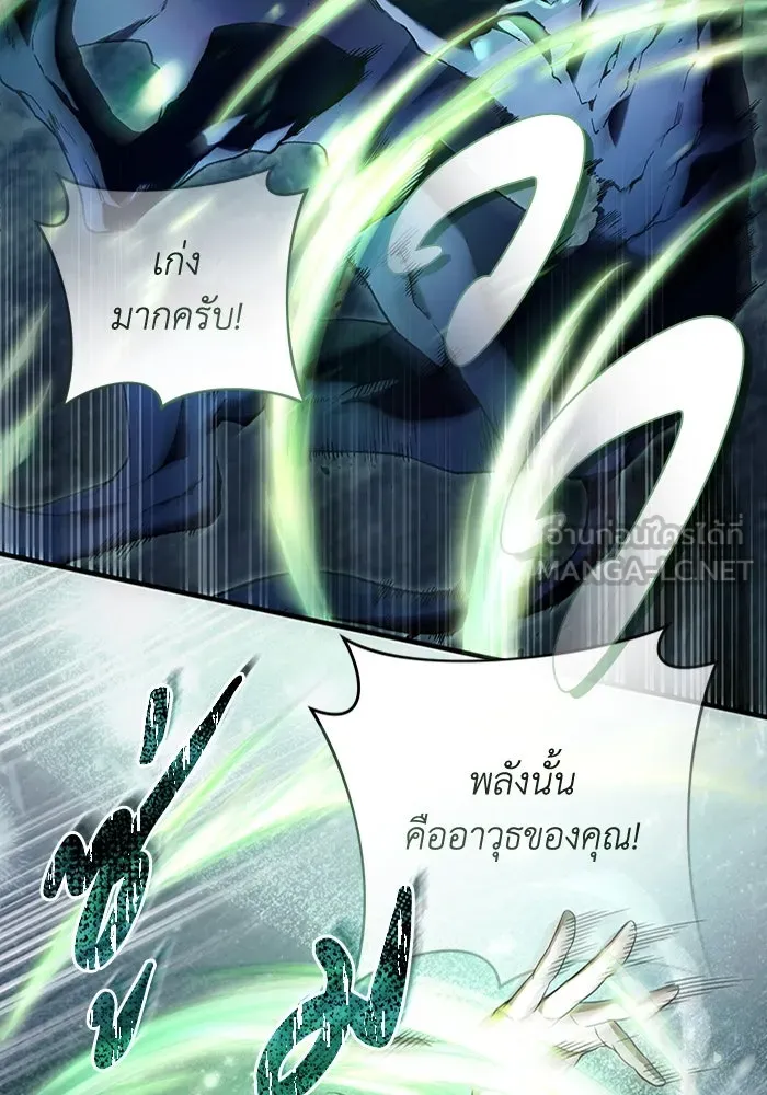 The Delusional Hunter In A Another World ตอนที่ 33 30