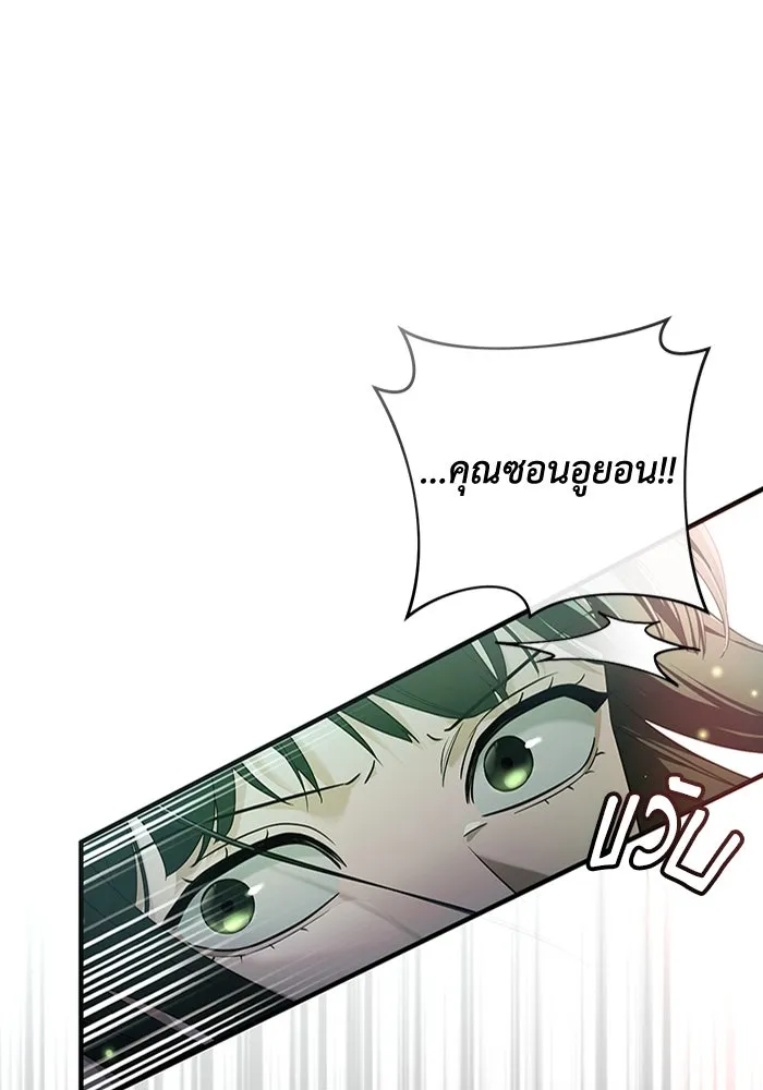 The Delusional Hunter In A Another World ตอนที่ 33 32