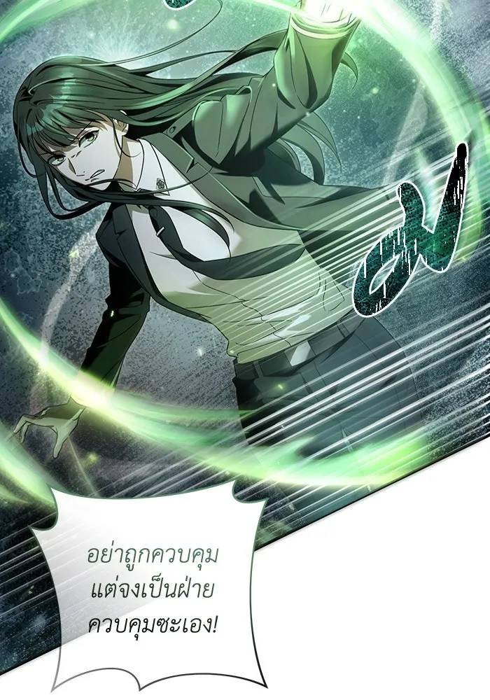 The Delusional Hunter In A Another World ตอนที่ 33 31