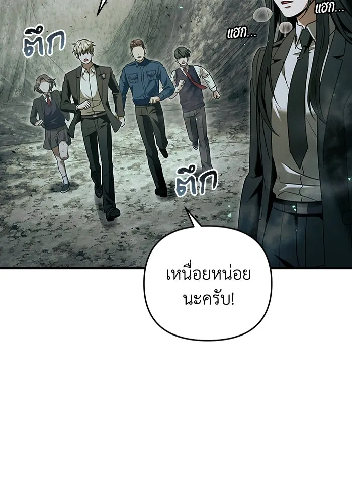 The Delusional Hunter In A Another World ตอนที่ 33 40