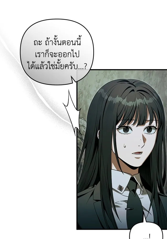 The Delusional Hunter In A Another World ตอนที่ 33 41