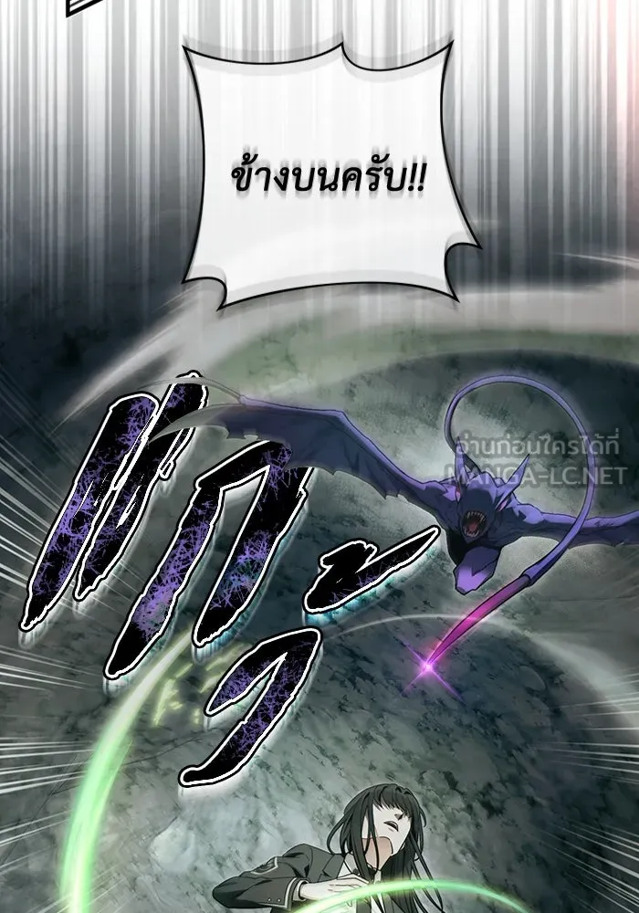 The Delusional Hunter In A Another World ตอนที่ 33 33