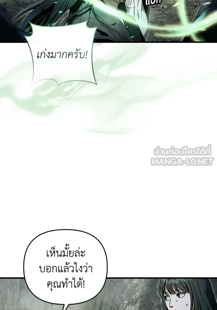 The Delusional Hunter In A Another World ตอนที่ 33 39