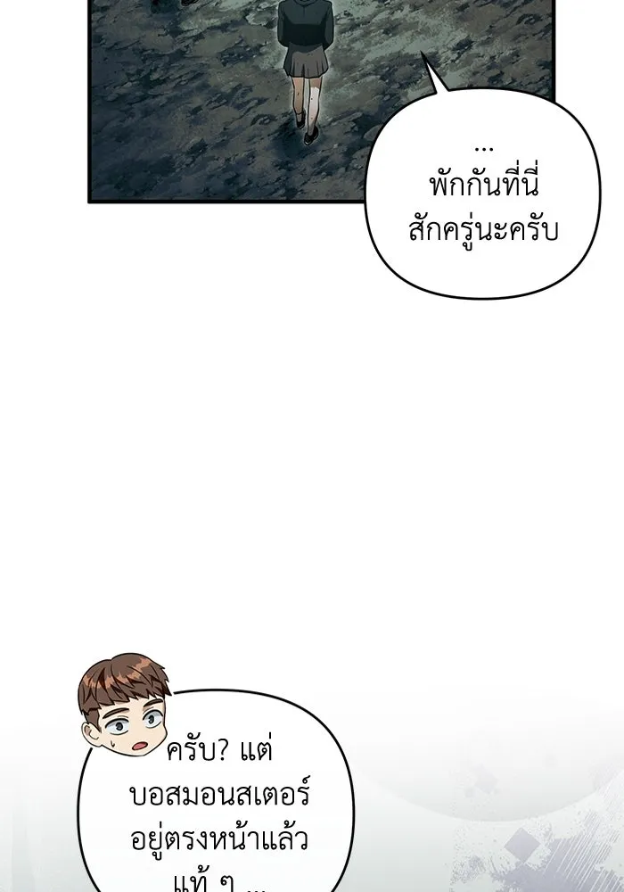 The Delusional Hunter In A Another World ตอนที่ 33 43