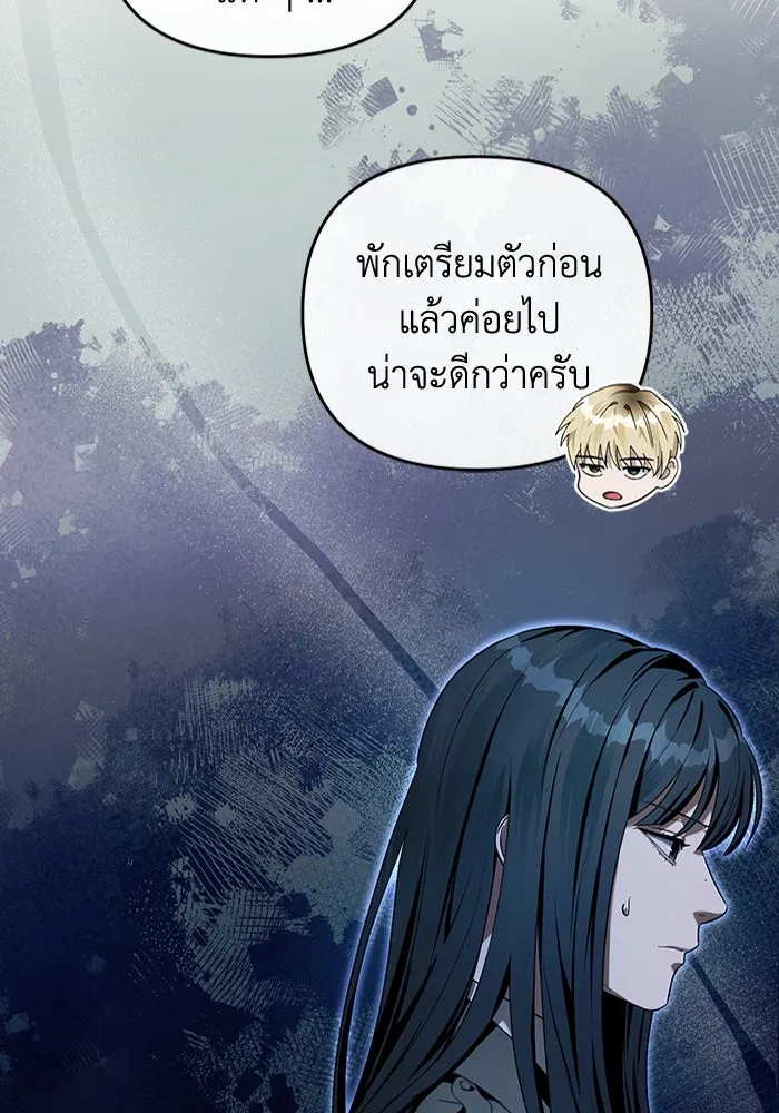 The Delusional Hunter In A Another World ตอนที่ 33 44