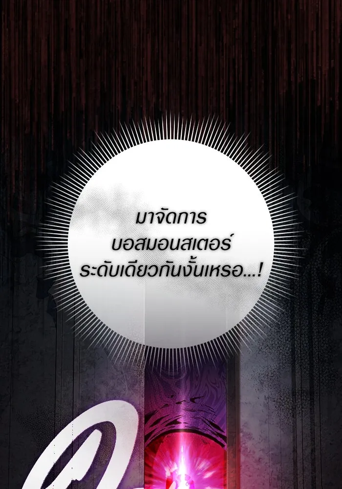 The Delusional Hunter In A Another World ตอนที่ 33 49