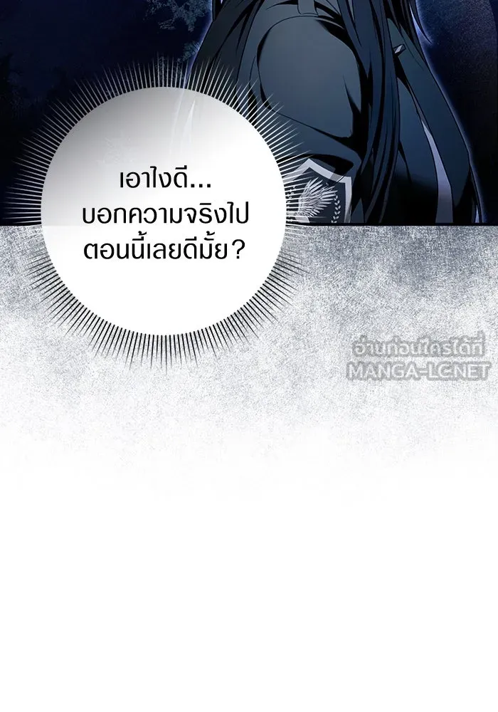 The Delusional Hunter In A Another World ตอนที่ 33 45