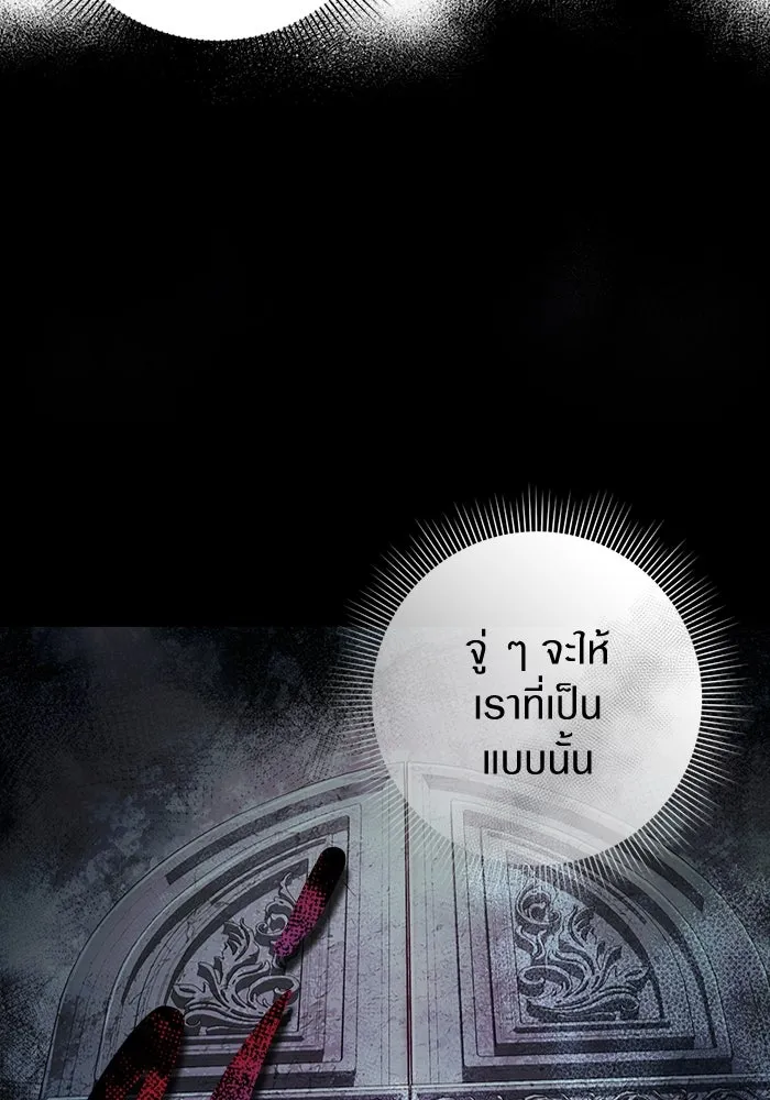 The Delusional Hunter In A Another World ตอนที่ 33 47