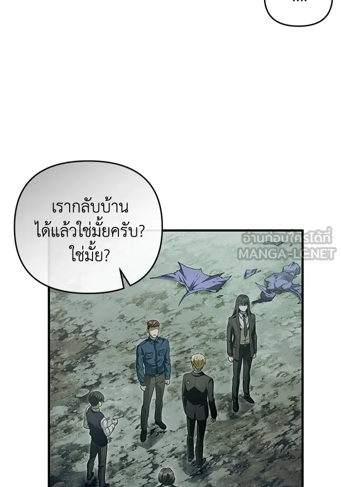 The Delusional Hunter In A Another World ตอนที่ 33 42