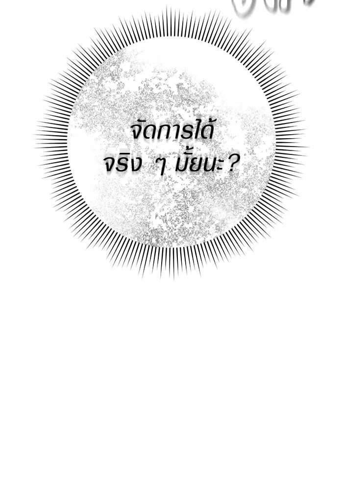 The Delusional Hunter In A Another World ตอนที่ 33 56