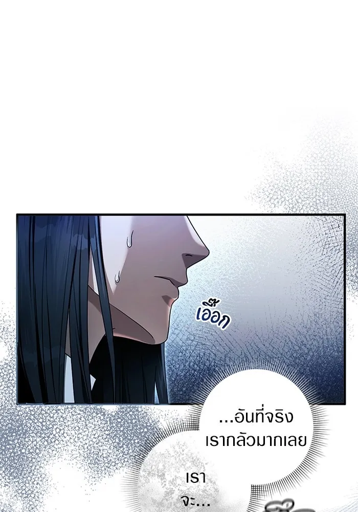 The Delusional Hunter In A Another World ตอนที่ 33 52