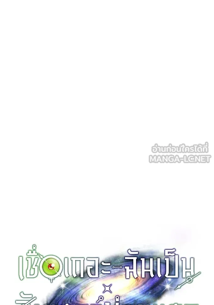 The Delusional Hunter In A Another World ตอนที่ 33 57