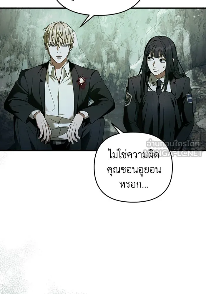 The Delusional Hunter In A Another World ตอนที่ 33 66