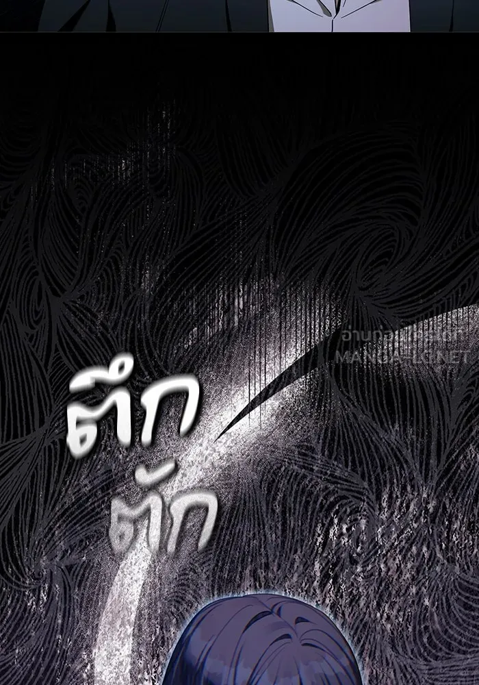 The Delusional Hunter In A Another World ตอนที่ 33 54