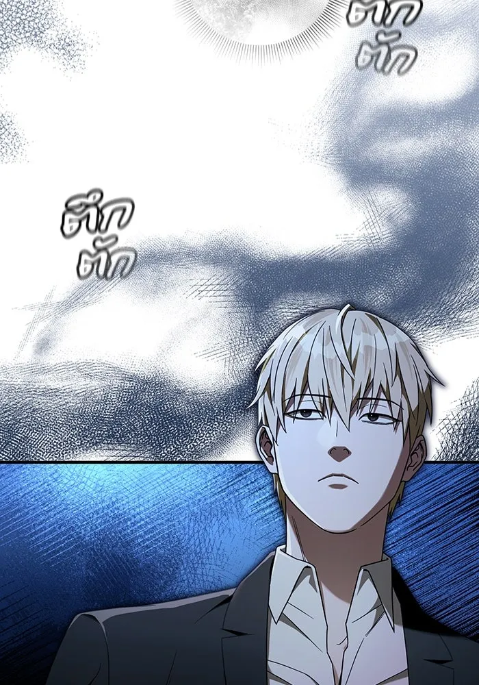 The Delusional Hunter In A Another World ตอนที่ 33 53