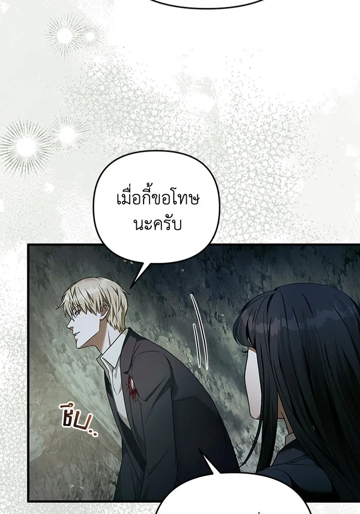 The Delusional Hunter In A Another World ตอนที่ 33 64