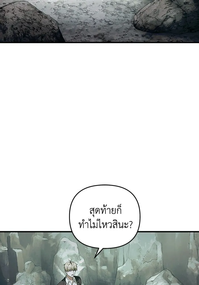 The Delusional Hunter In A Another World ตอนที่ 33 61