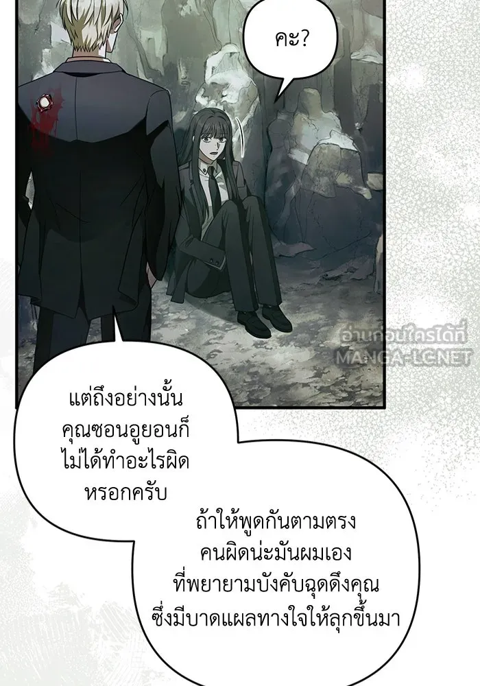 The Delusional Hunter In A Another World ตอนที่ 33 63